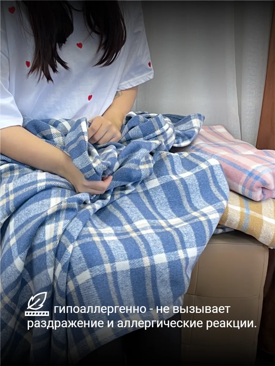 Плед -клетка 1,45 х 2,0 цв.карамель