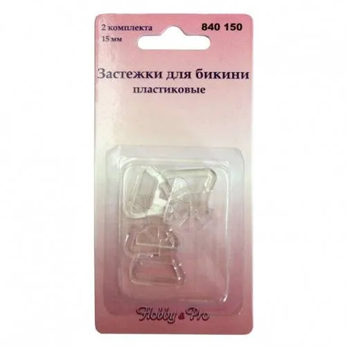 Застежка для бикини 15мм пластик(уп.2шт) Hobby&Pro